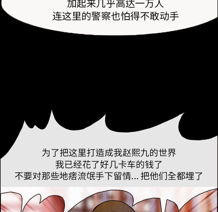 委托人 第 6 话 第68页