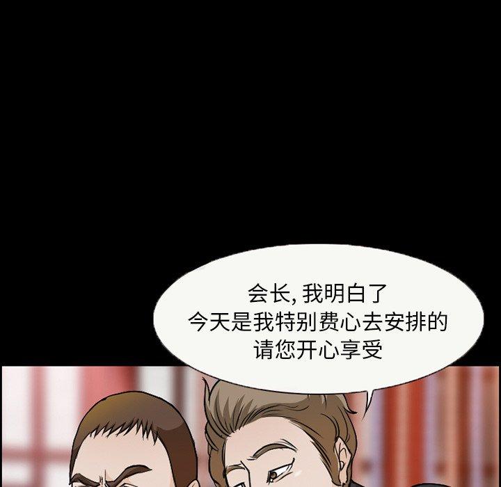委托人 第 6 话 第70页