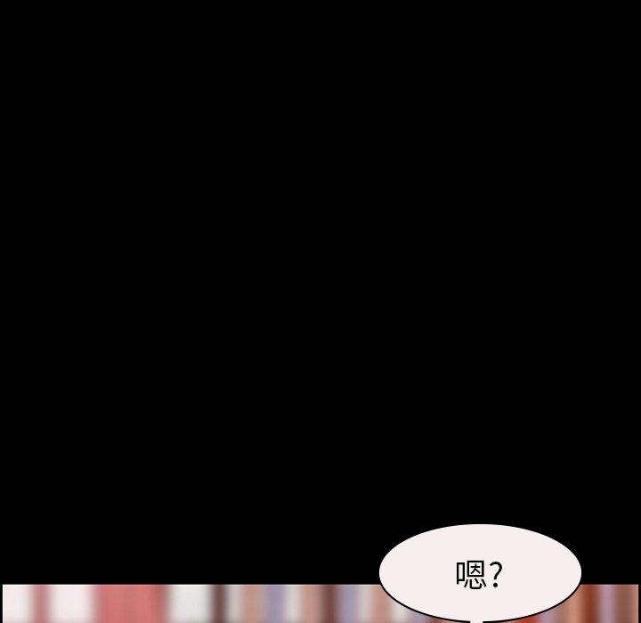 委托人 第 6 话 第72页