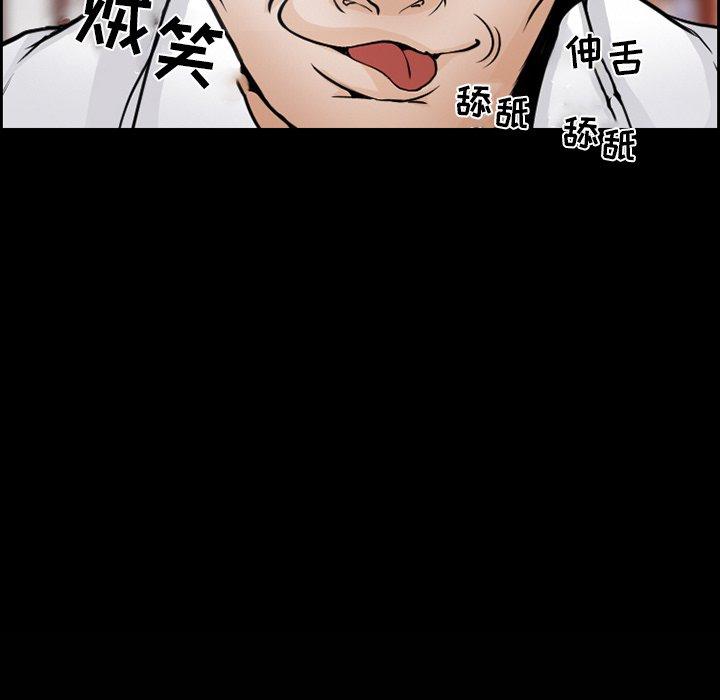 委托人 第 7 话 第10页