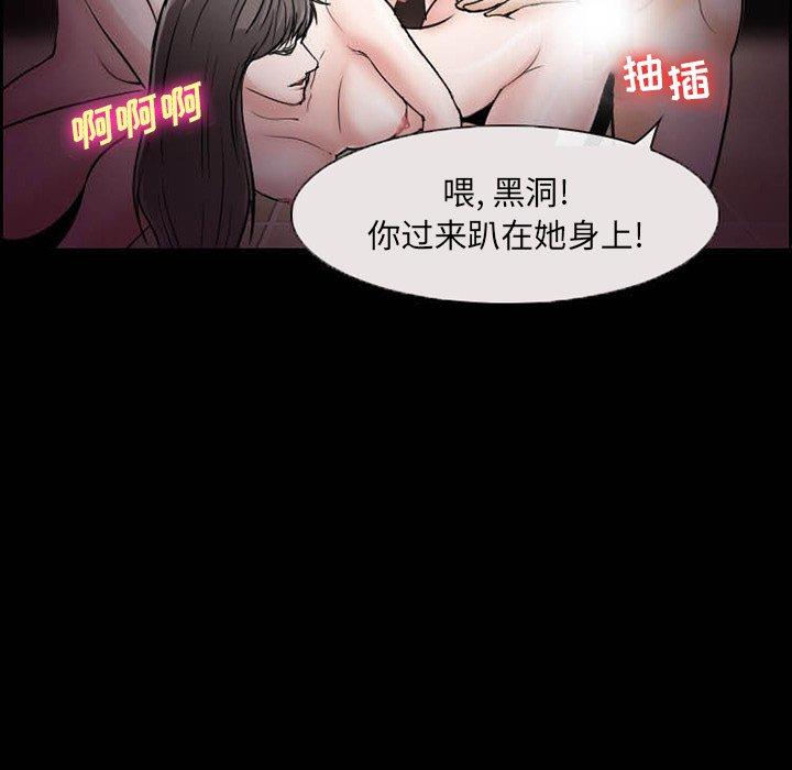 委托人 第 7 话 第12页