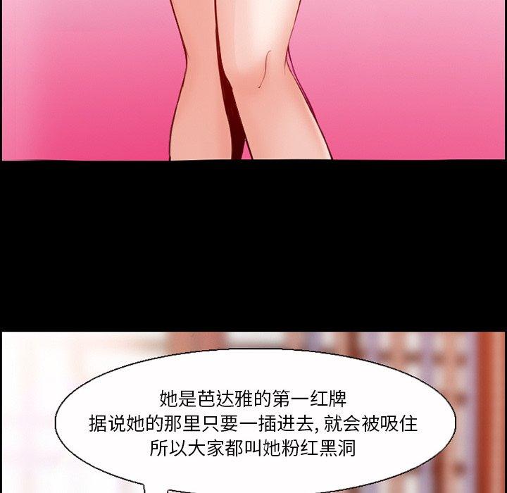 委托人 第 7 话 第7页