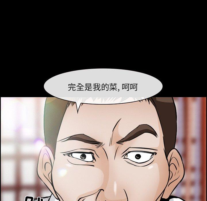 委托人 第 7 话 第9页