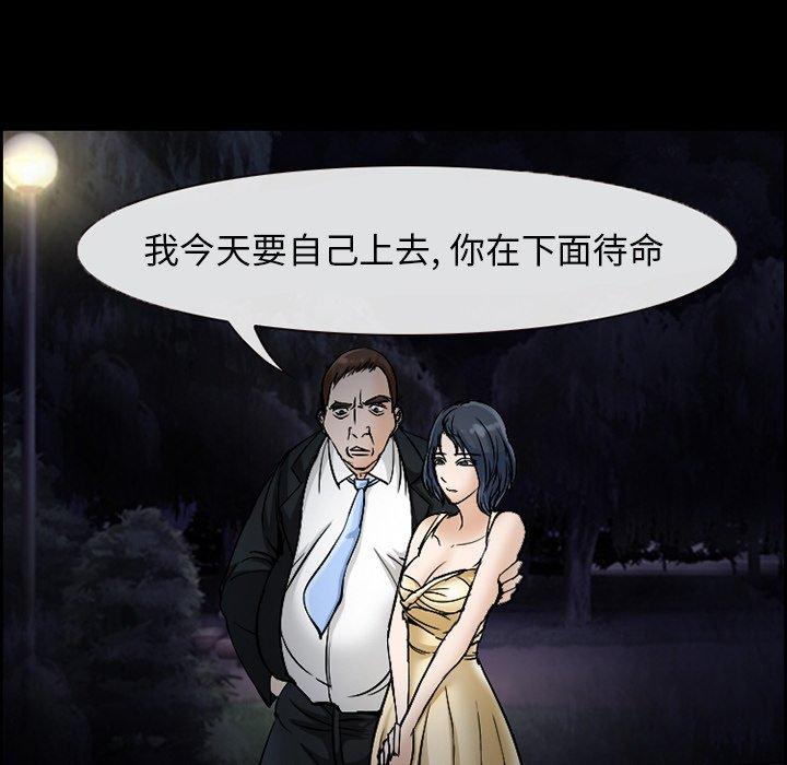 委托人 第 7 话 第26页