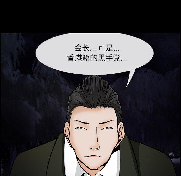 委托人 第 7 话 第28页