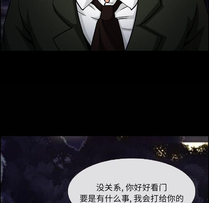 委托人 第 7 话 第29页