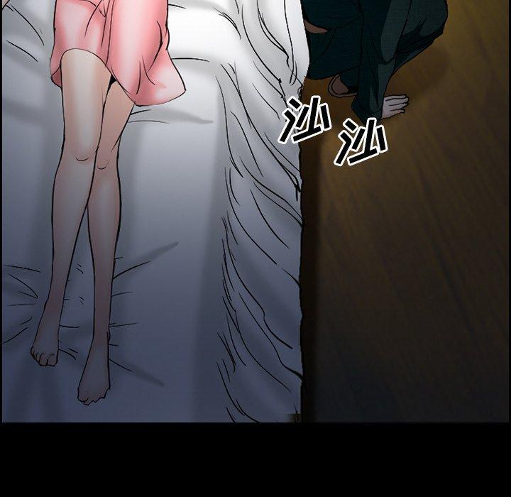 委托人 第 7 话 第43页