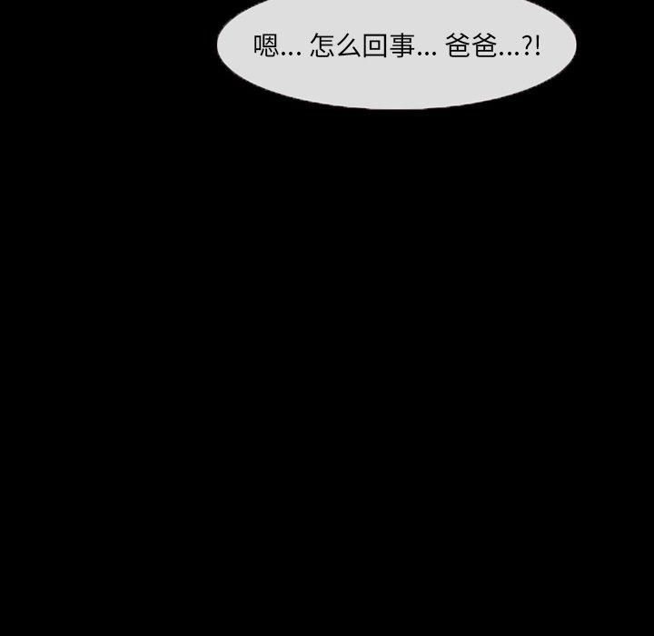 委托人 第 7 话 第47页