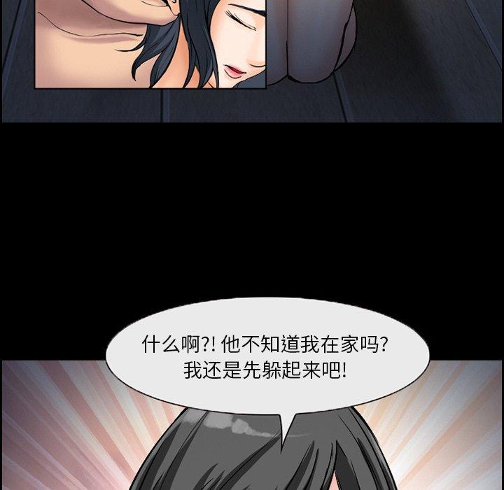 委托人 第 7 话 第52页