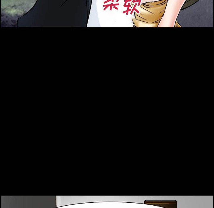 委托人 第 7 话 第31页