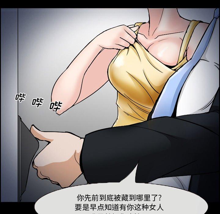 委托人 第 7 话 第36页