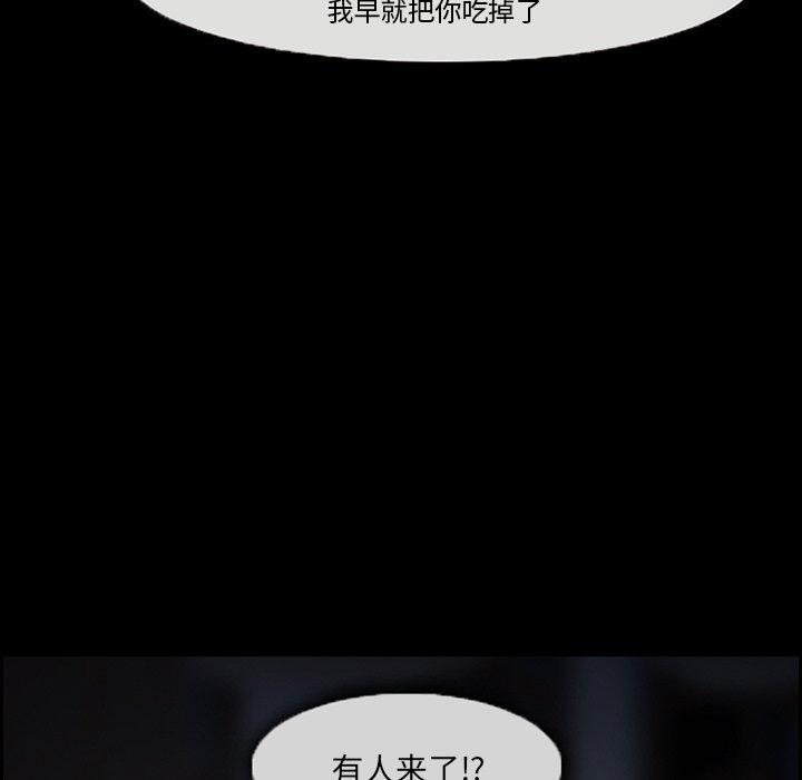 委托人 第 7 话 第37页