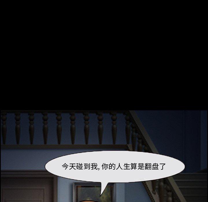 委托人 第 7 话 第39页