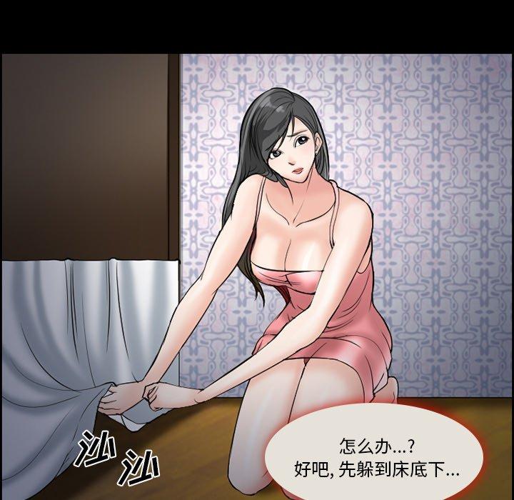 委托人 第 7 话 第56页