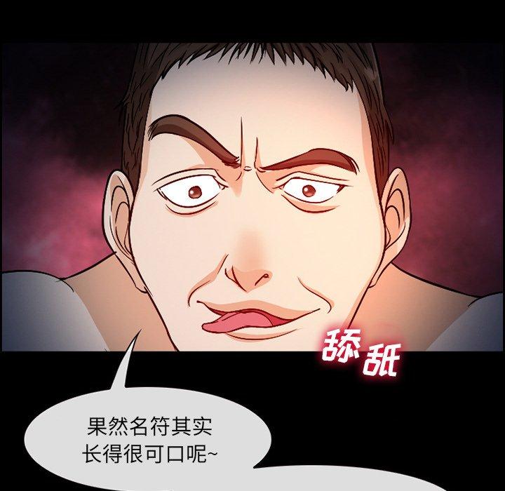 委托人 第 7 话 第73页