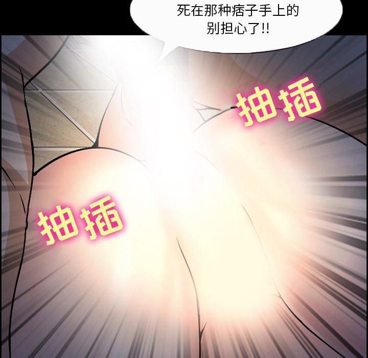 委托人 第 7 话 第79页