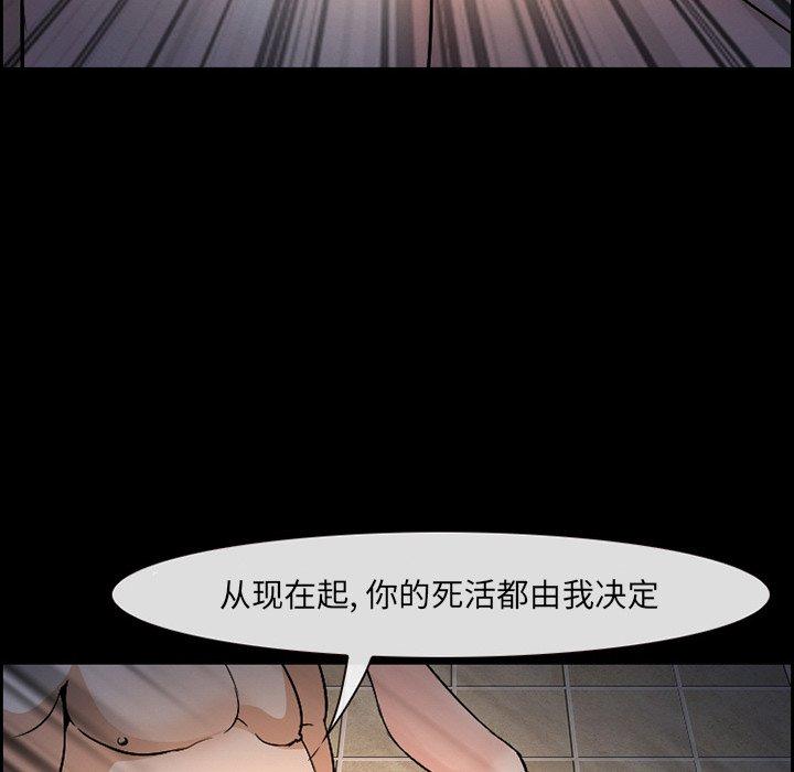 委托人 第 7 话 第80页