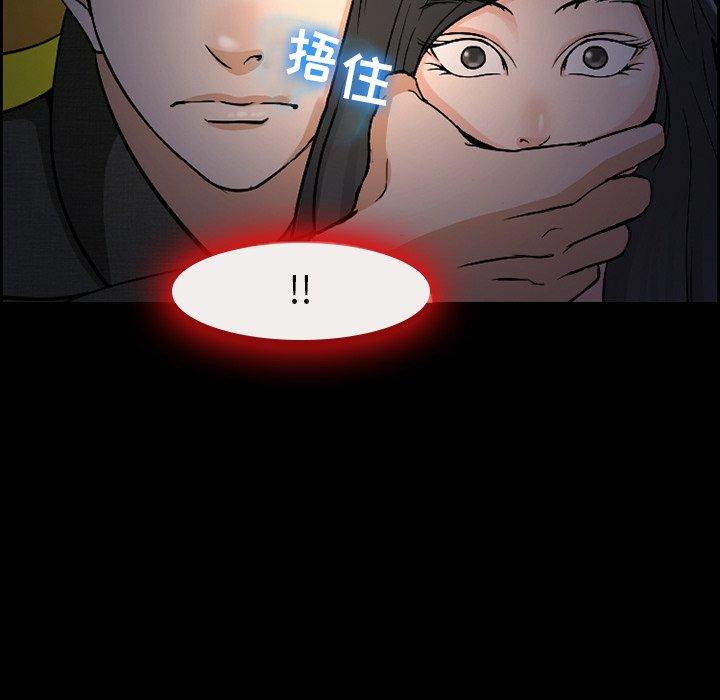 委托人 第 7 话 第63页