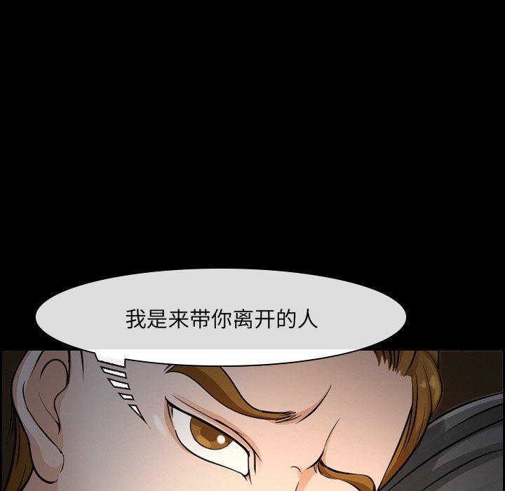 委托人 第 7 话 第68页