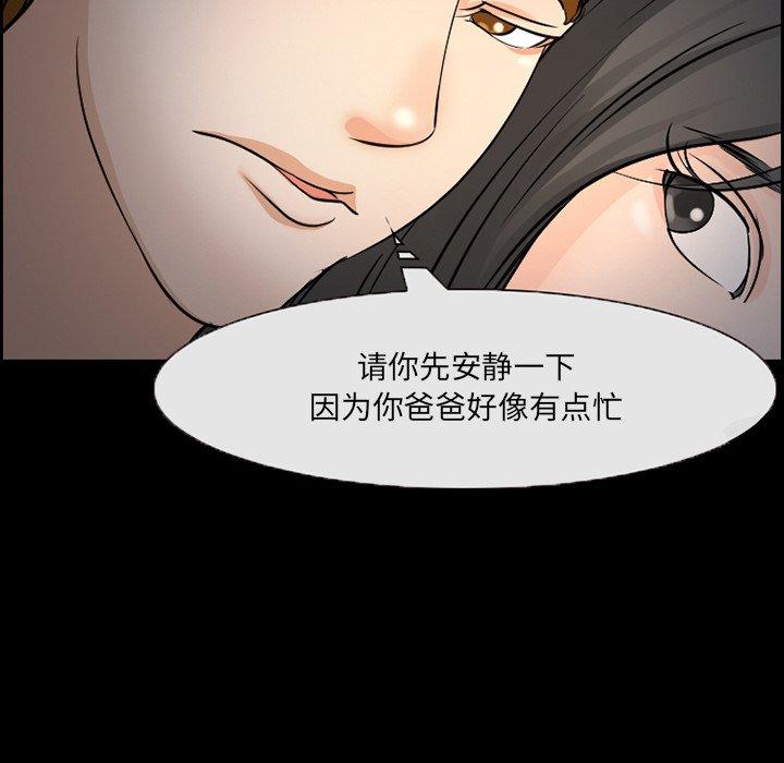 委托人 第 7 话 第69页