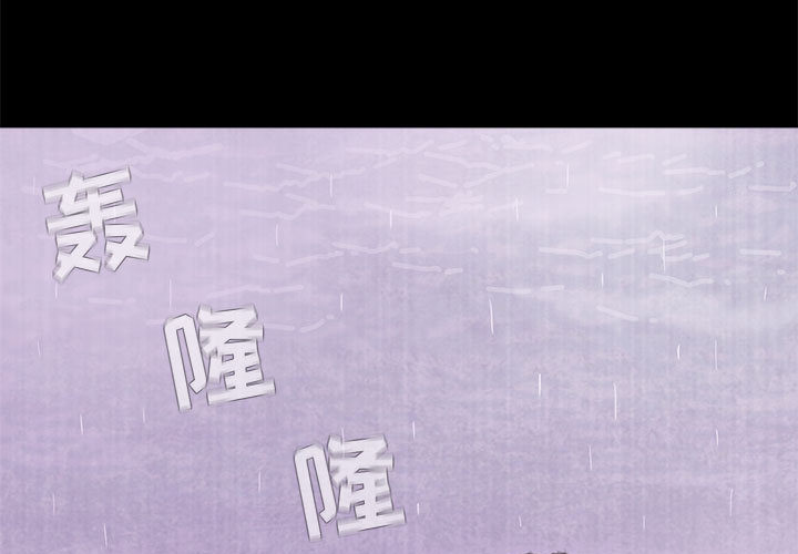 蔚蓝世界 第 1 章 第4页