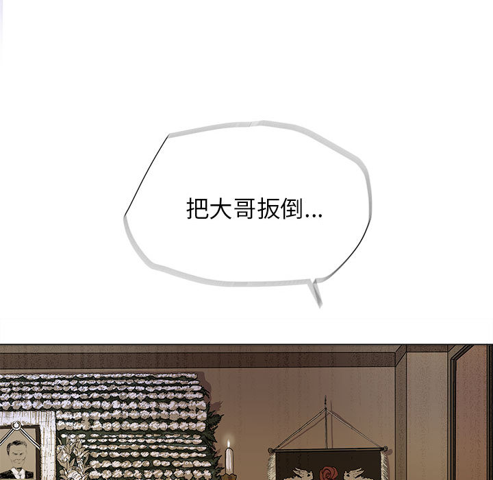 蔚蓝世界 第 1 章 第53页