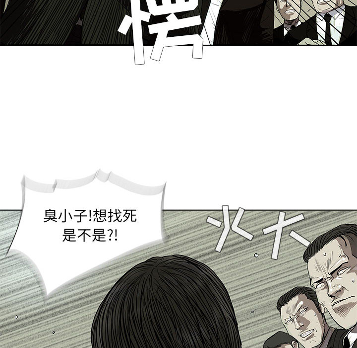 蔚蓝世界 第 1 章 第34页