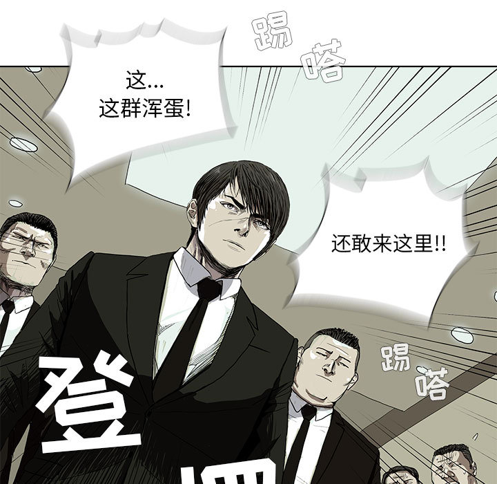 蔚蓝世界 第 1 章 第33页