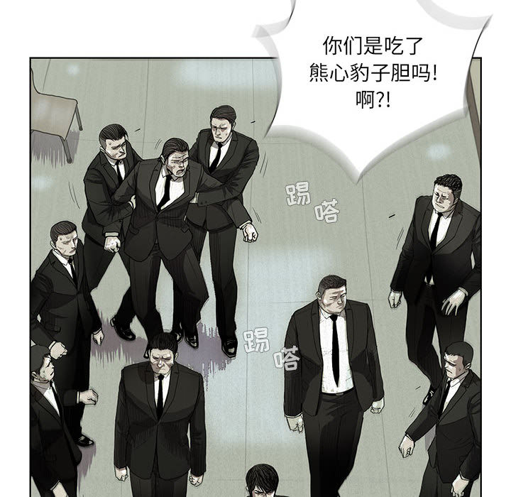 蔚蓝世界 第 1 章 第36页