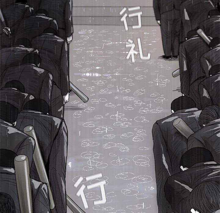 蔚蓝世界 第 1 章 第83页