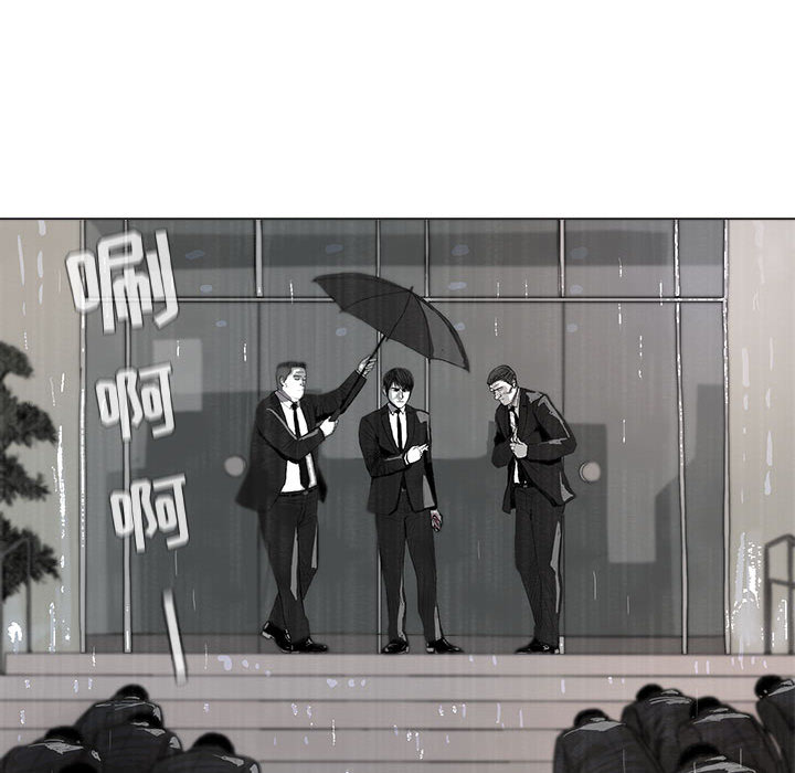 蔚蓝世界 第 1 章 第82页