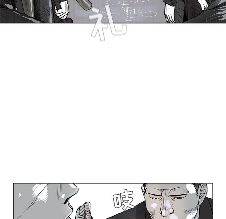 蔚蓝世界 第 1 章 第84页