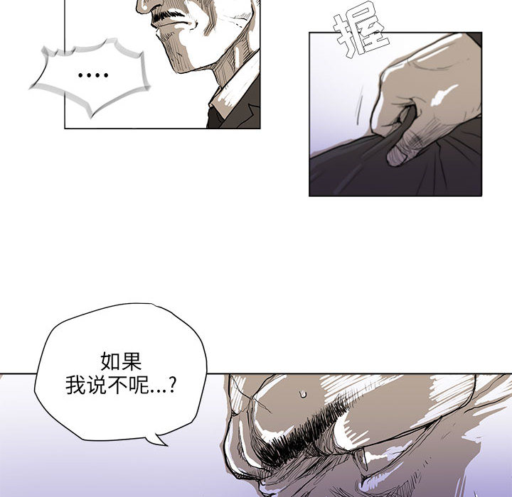 蔚蓝世界 第 1 章 第66页