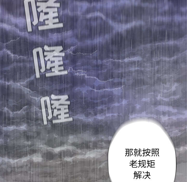 蔚蓝世界 第 1 章 第71页