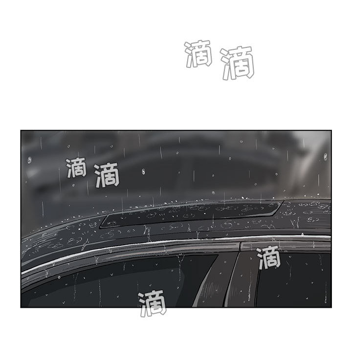 蔚蓝世界 第 1 章 第73页