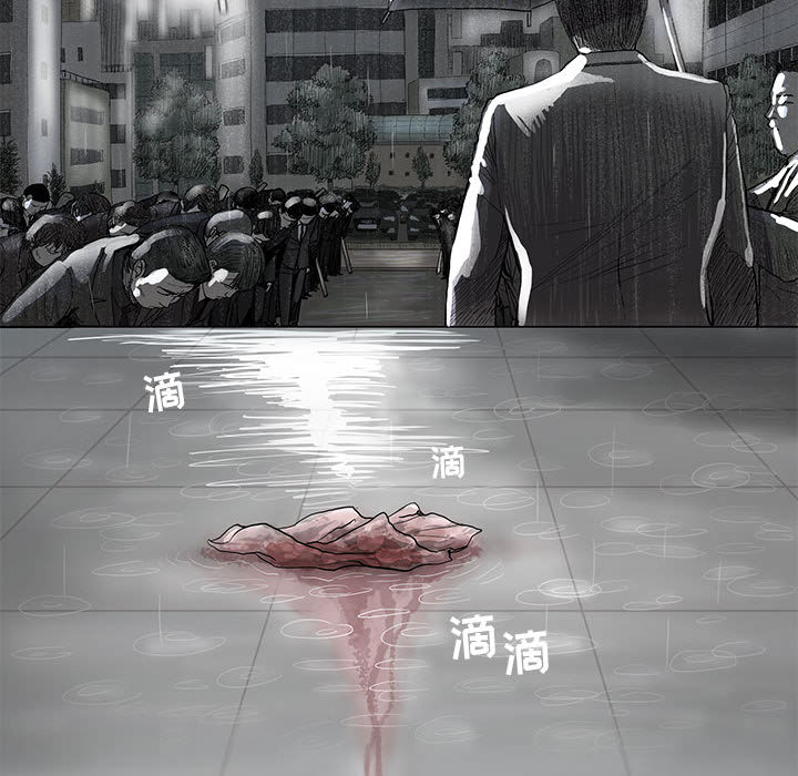 蔚蓝世界 第 1 章 第91页