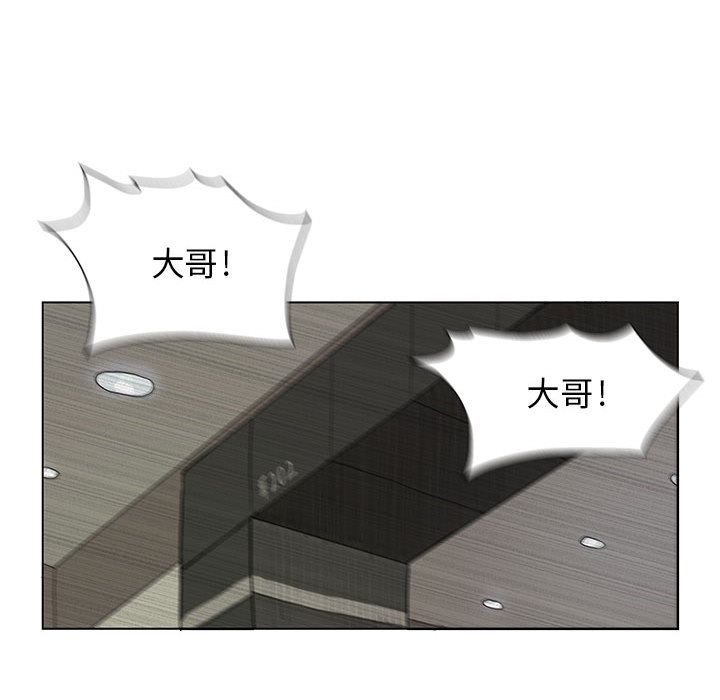 蔚蓝世界 第 1 章 第95页