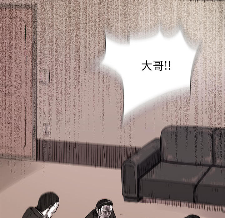 蔚蓝世界 第 1 章 第98页