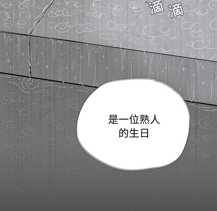 蔚蓝世界 第 1 章 第108页