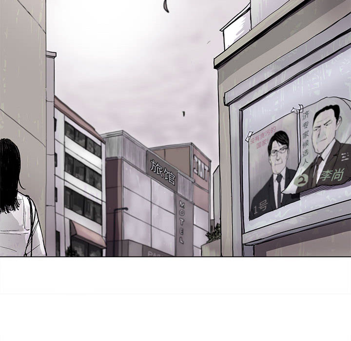 蔚蓝世界 第 2 章 第5页