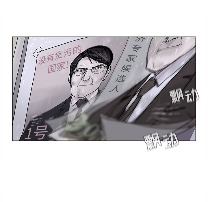 蔚蓝世界 第 2 章 第6页