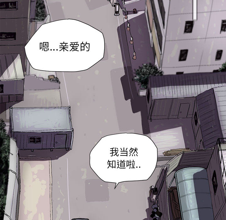 蔚蓝世界 第 2 章 第9页