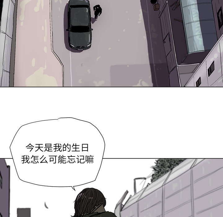 蔚蓝世界 第 2 章 第10页