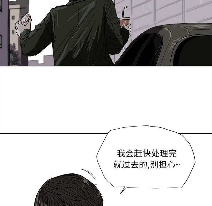 蔚蓝世界 第 2 章 第11页