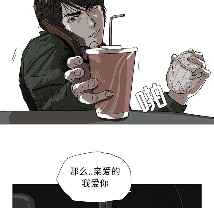 蔚蓝世界 第 2 章 第12页