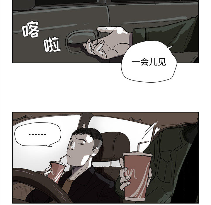蔚蓝世界 第 2 章 第13页
