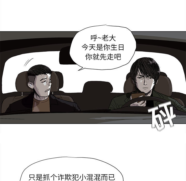 蔚蓝世界 第 2 章 第14页