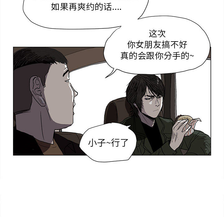 蔚蓝世界 第 2 章 第15页