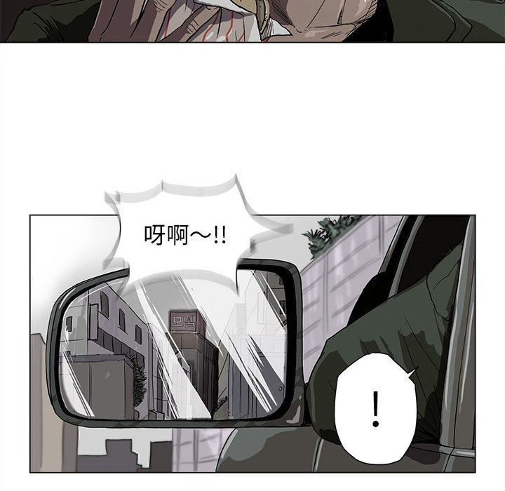 蔚蓝世界 第 2 章 第17页