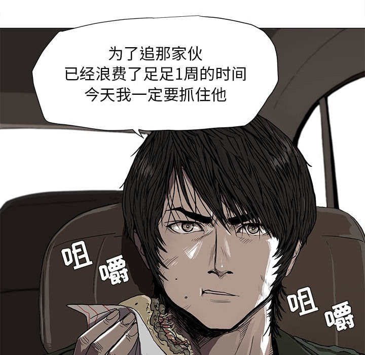 蔚蓝世界 第 2 章 第16页